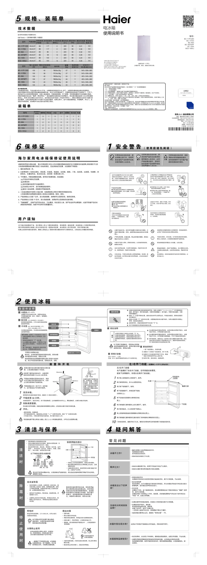 Page 1 de la notice Manuel utilisateur Haier BC-99TMPF