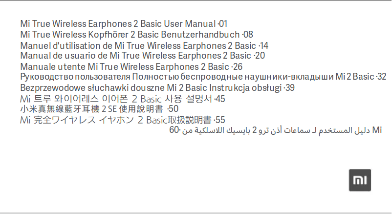 Image de la première page du manuel de l'appareil Mi True Wireless Earphones 2 Basic