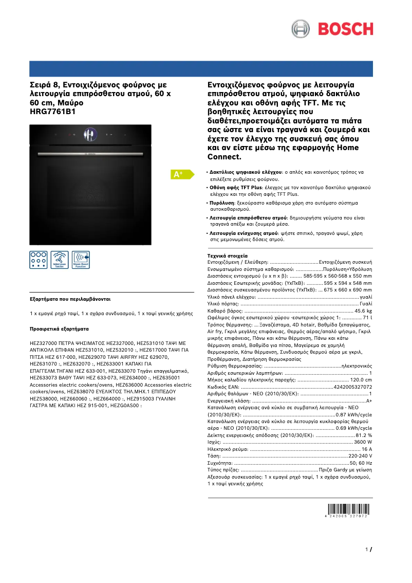 Page 1 de la notice Fiche technique Bosch HRG7761B1