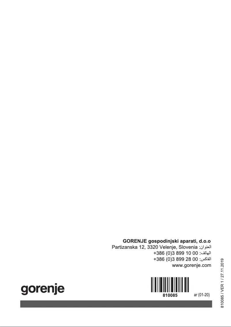 Página 1 del manual Guía de instalación Gorenje GW641X