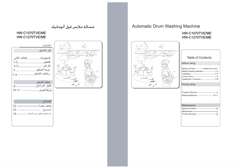 Page 1 de la notice Manuel utilisateur Haier HW-A1270