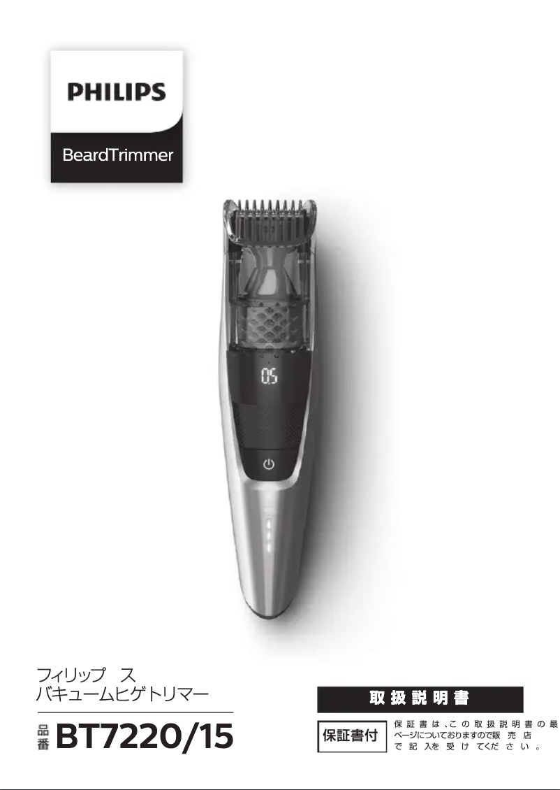 Page 1 de la notice Manuel utilisateur Philips Series 7000 BT7220