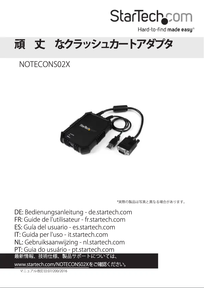 Page 1 de la notice Manuel utilisateur StarTech.com MCA