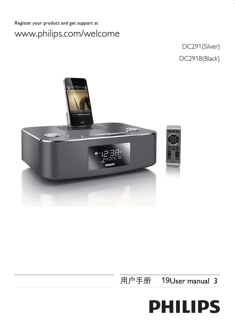 Página 1 del manual Manual de usuario Philips DC291B