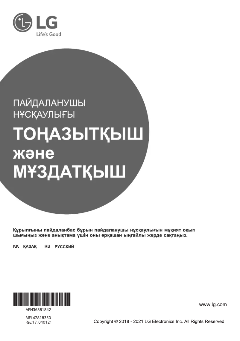 Page 1 of the manual User Manual LG GA-B509BL