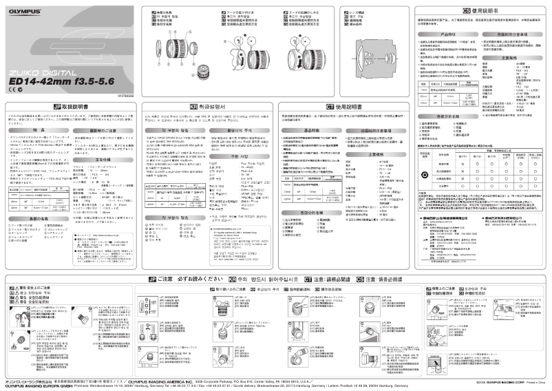 Página 1 del manual Manual de usuario Olympus ED 14-42mm F3.5-5.6