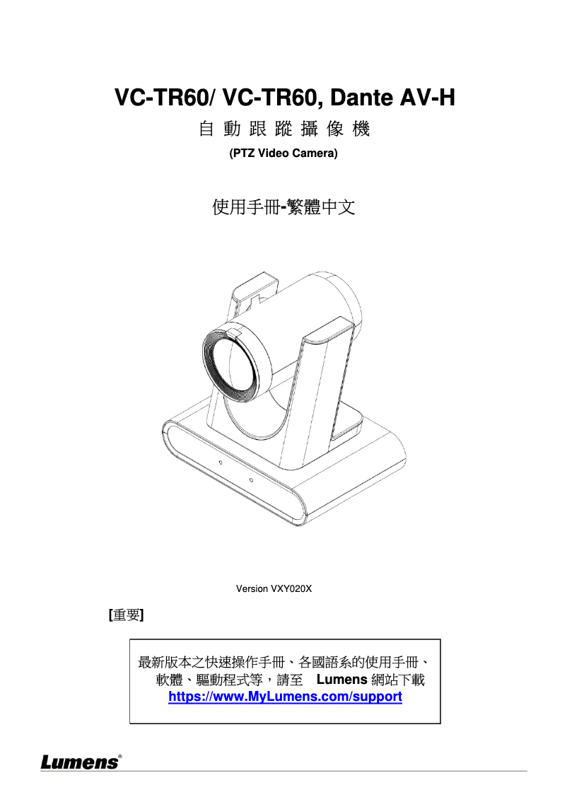 Page 1 de la notice Manuel utilisateur Lumens VC-TR60