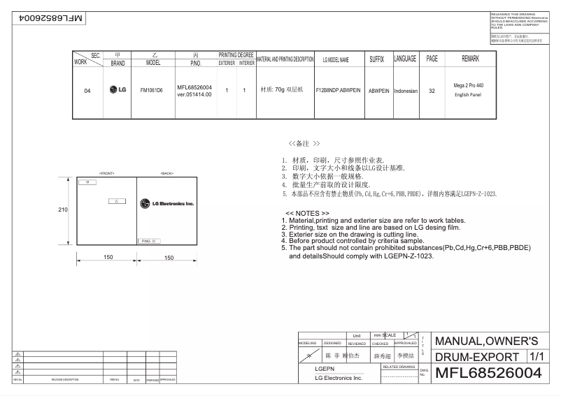 Página 1 del manual Manual de usuario LG FM1061D6