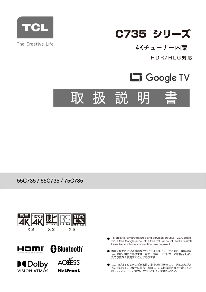 Página 1 del manual Manual de usuario TCL 75C735