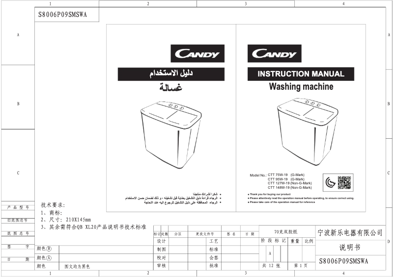 Page 1 de la notice Manuel utilisateur Candy CTT 148W-19
