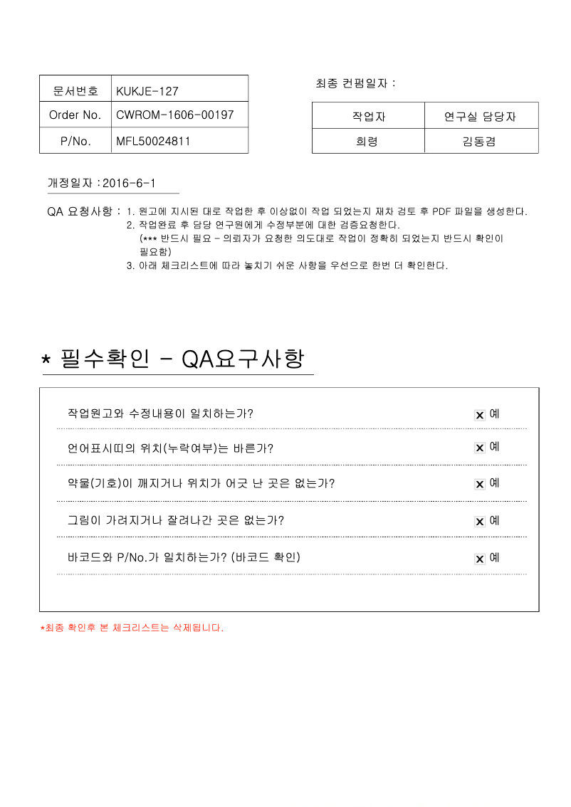 Page 1 de la notice Manuel utilisateur LG PUDCA0