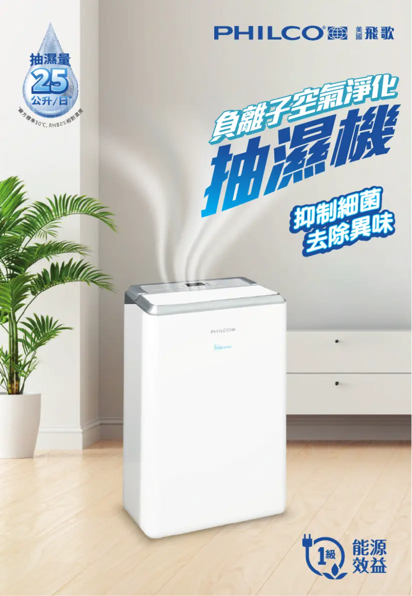 Page 1 de la notice Catalogue Philco PDH250AP