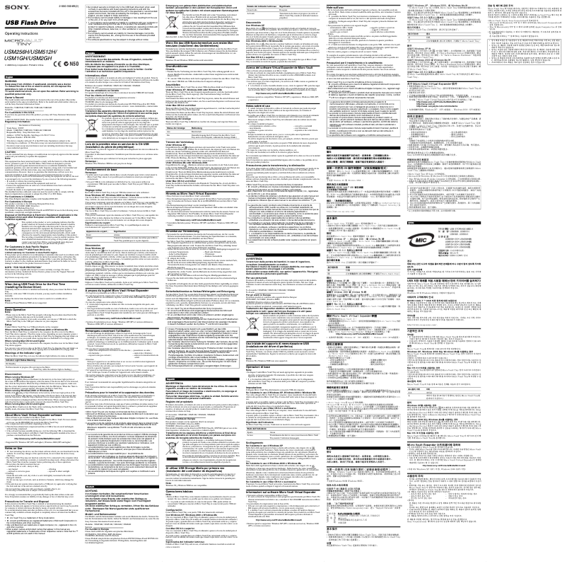 Page 1 de la notice Manuel utilisateur Sony USM512H