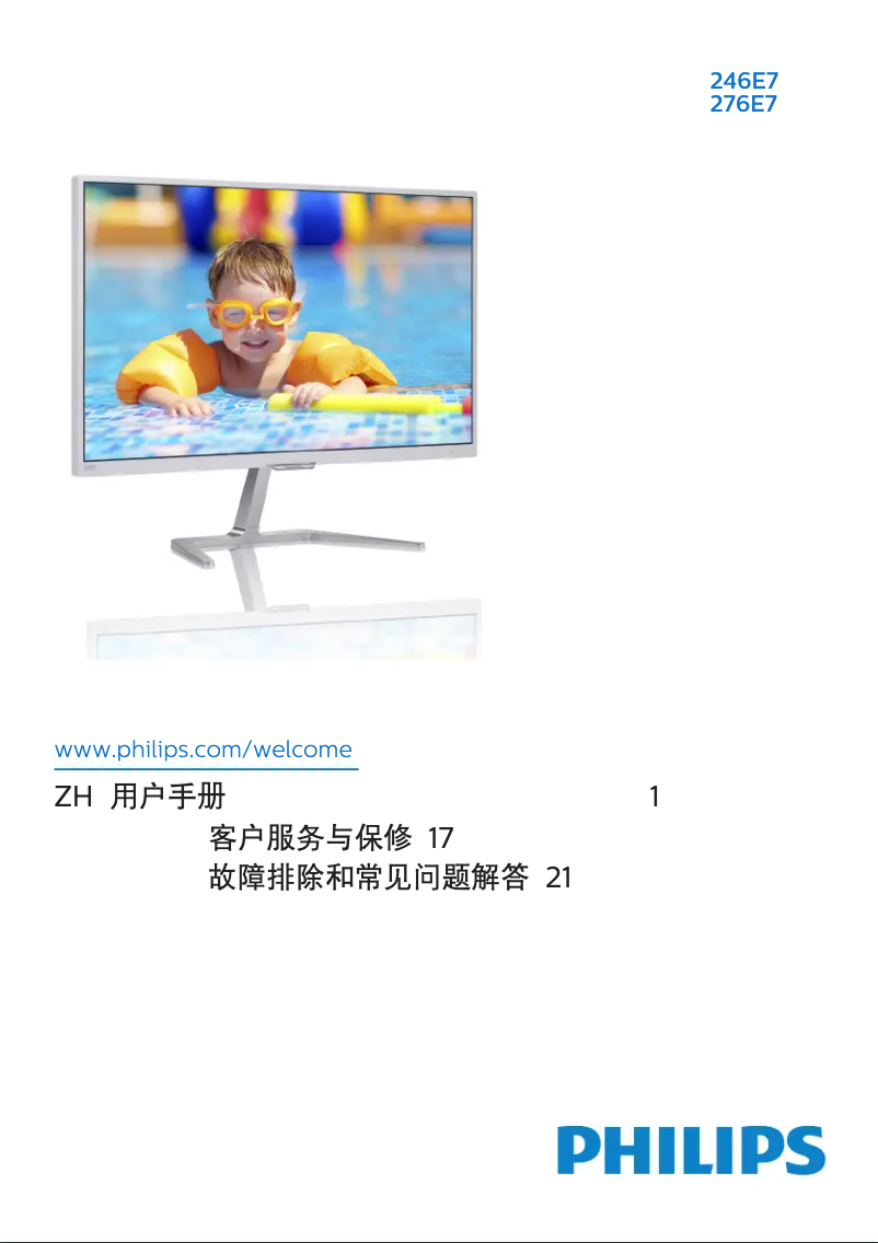 Page n°1 - Manuel utilisateur Philips 246E7QDSH