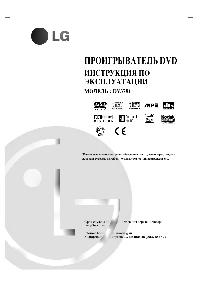 Page 1 of the manual User Manual LG DV3781