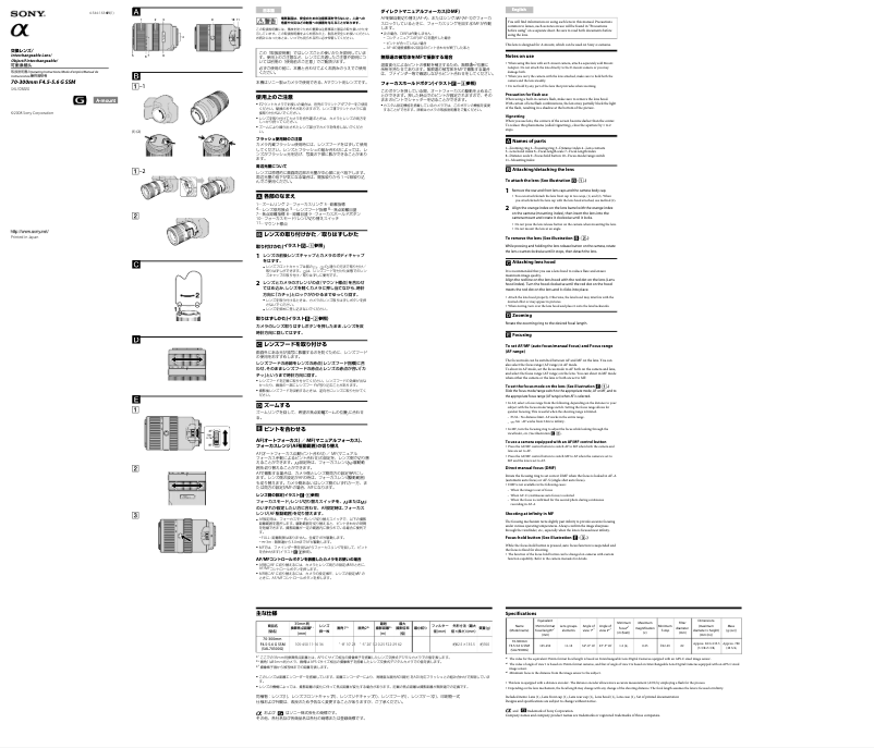 Page 1 of the manual User Manual Sony SAL-70300G