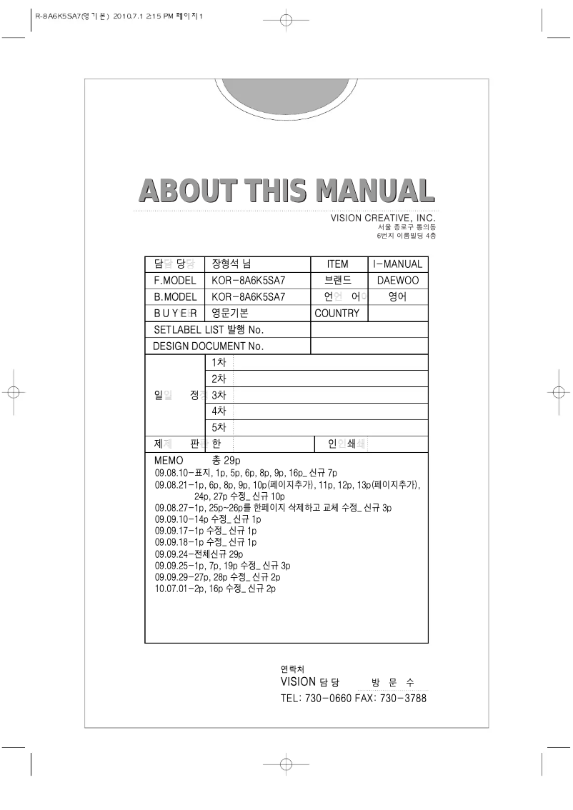 Page 1 de la notice Manuel utilisateur Daewoo KOR-8A6K5S