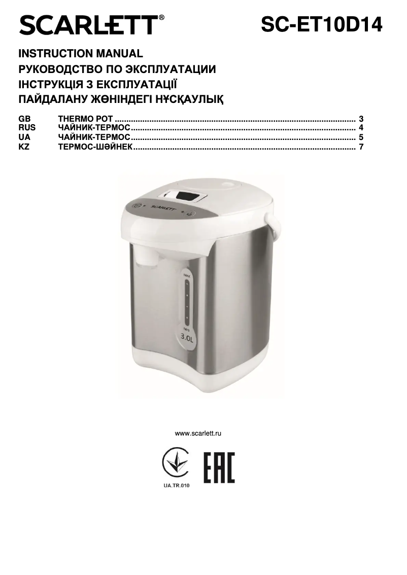 Página 1 del manual Manual de usuario Scarlett SC-ET10D14