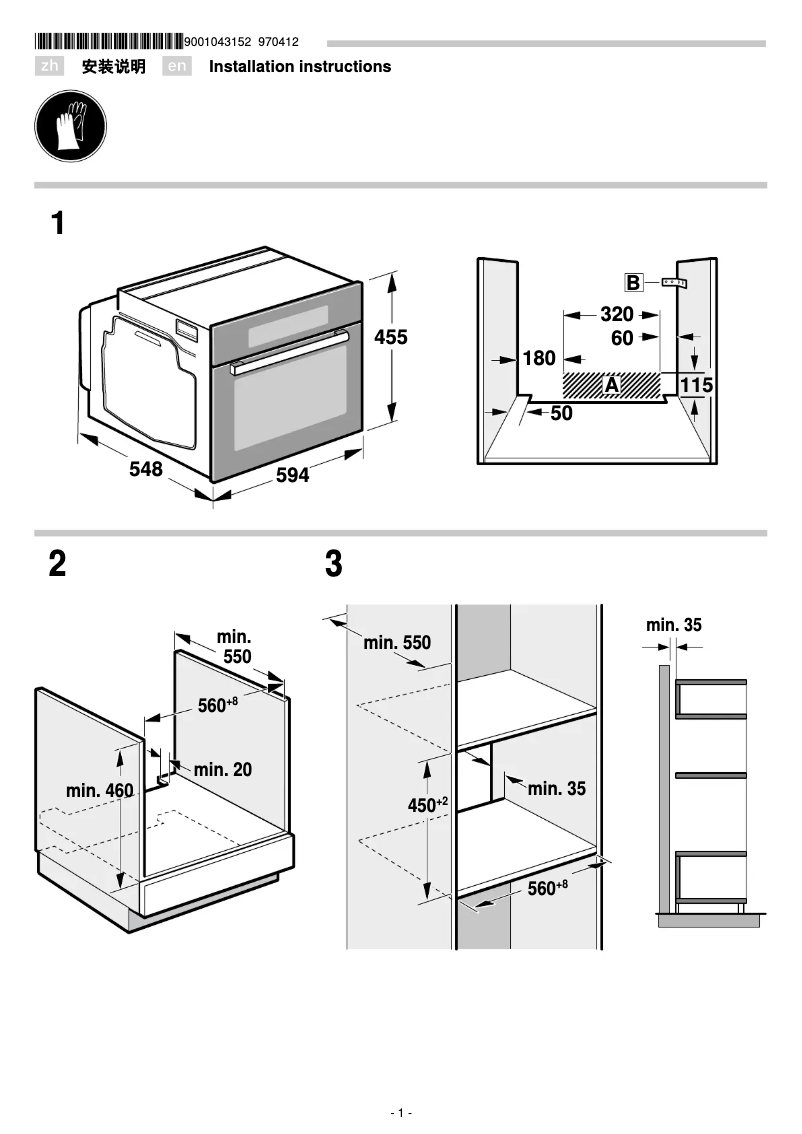 Page 1 of the manual Installation Guide Bosch CMG656BB1B