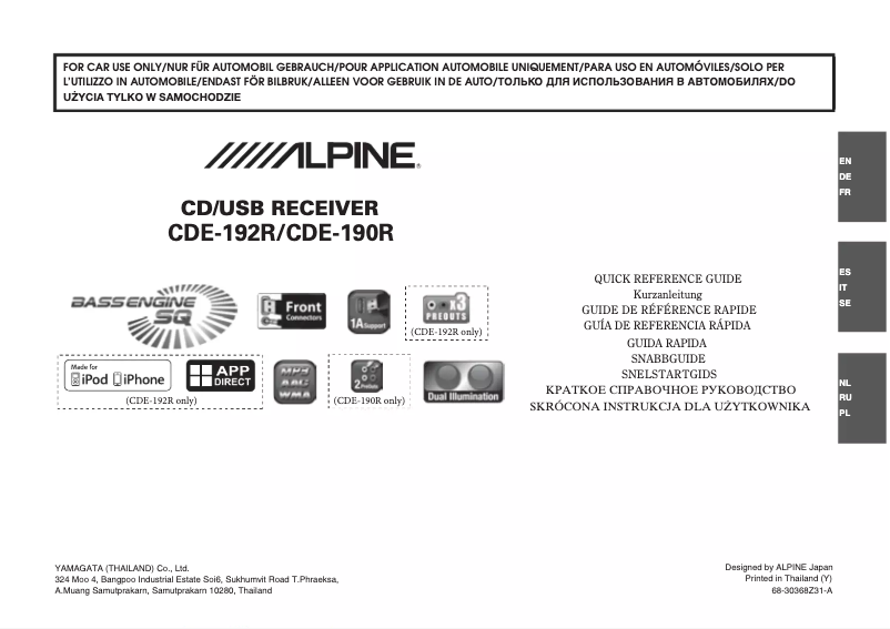 Page 1 of the manual User Manual Alpine CDE-190R