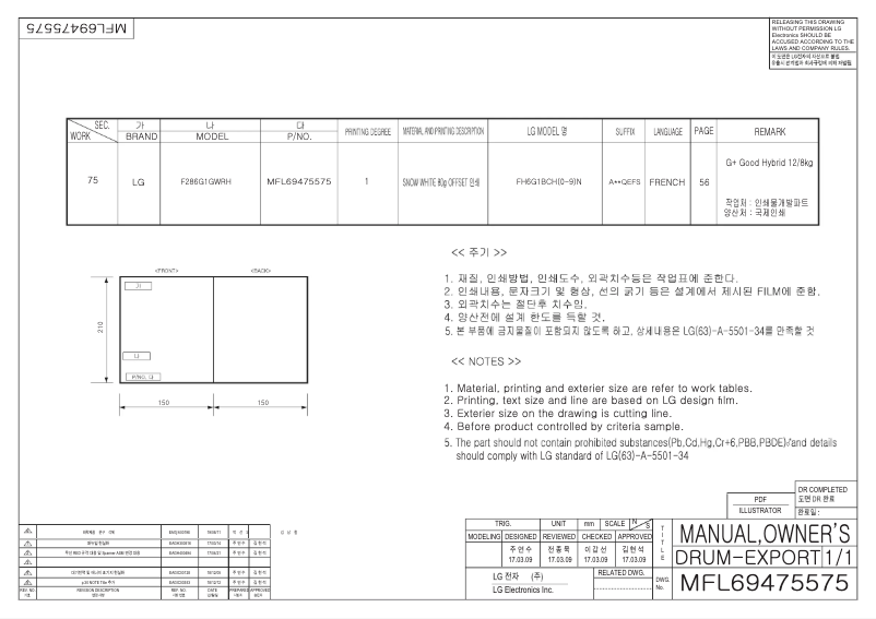 Page 1 de la notice Manuel utilisateur LG F286G1GWRH