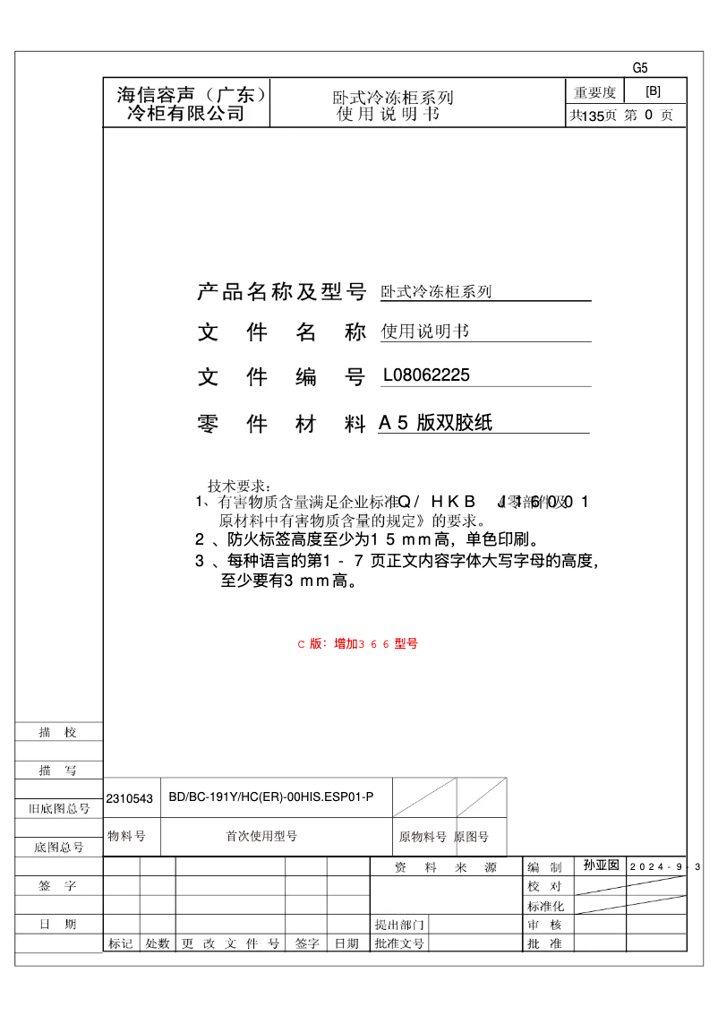 Page 1 de la notice Manuel utilisateur Hisense FT247D4AWYLE