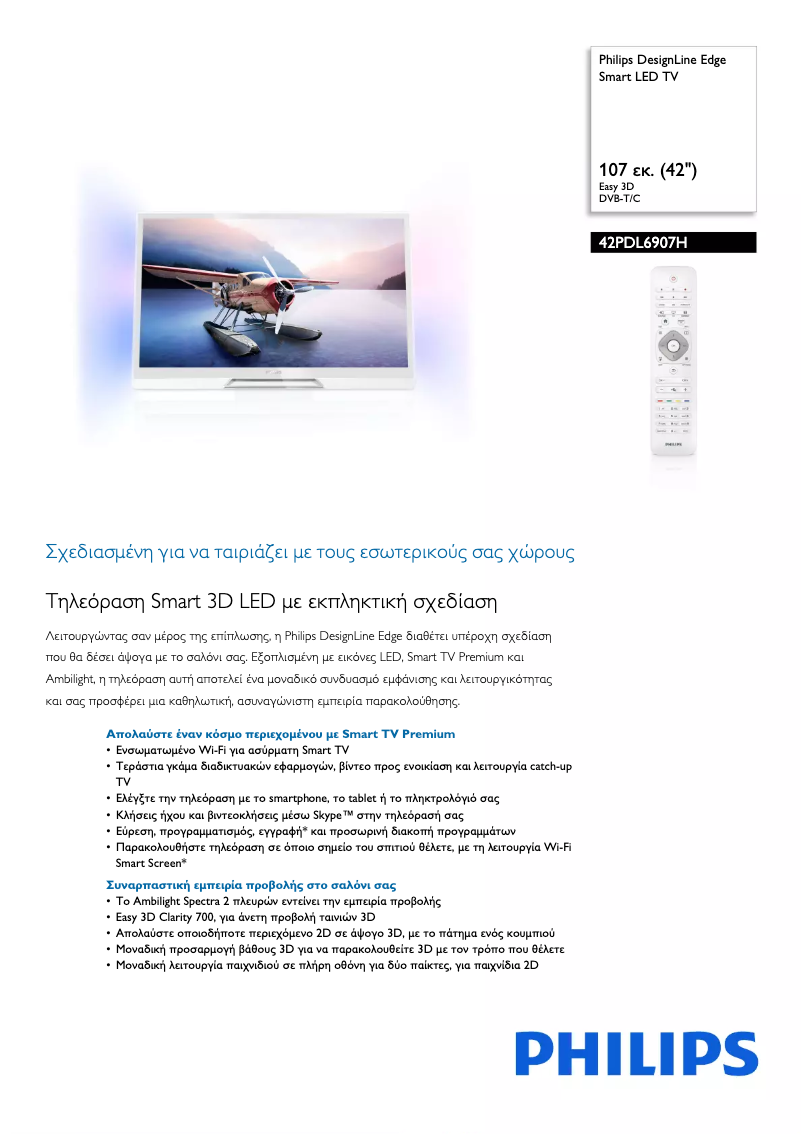 Page n°1 - Brochure Philips DesignLine Edge 42PDL6907K