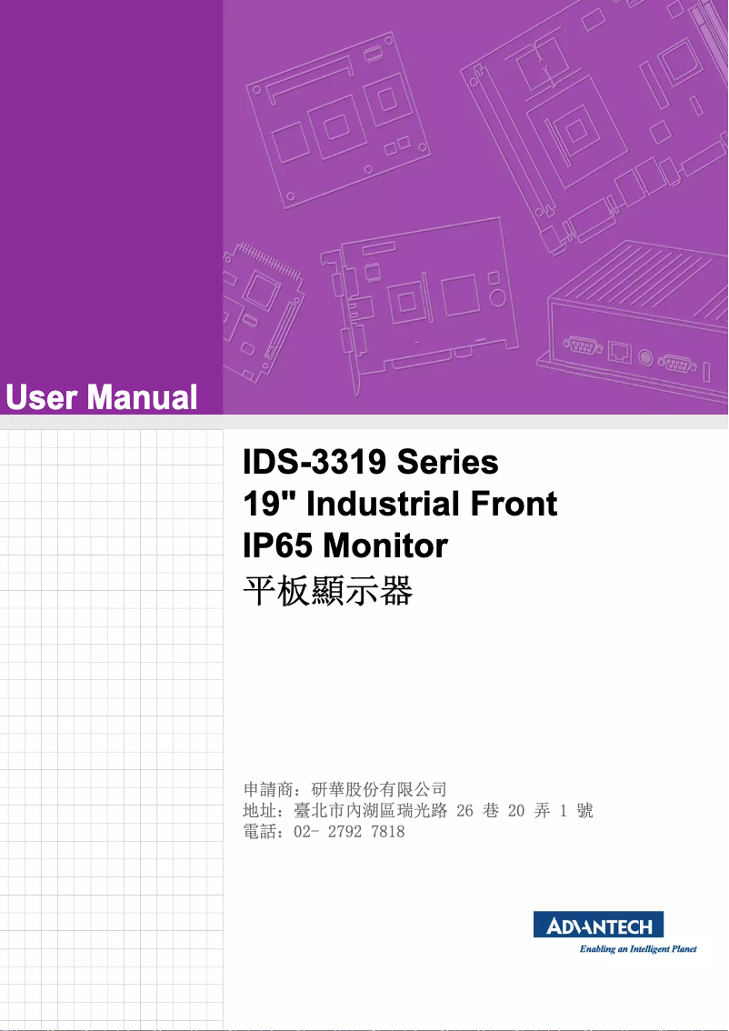 Página 1 del manual Manual de usuario Advantech IDS-3319