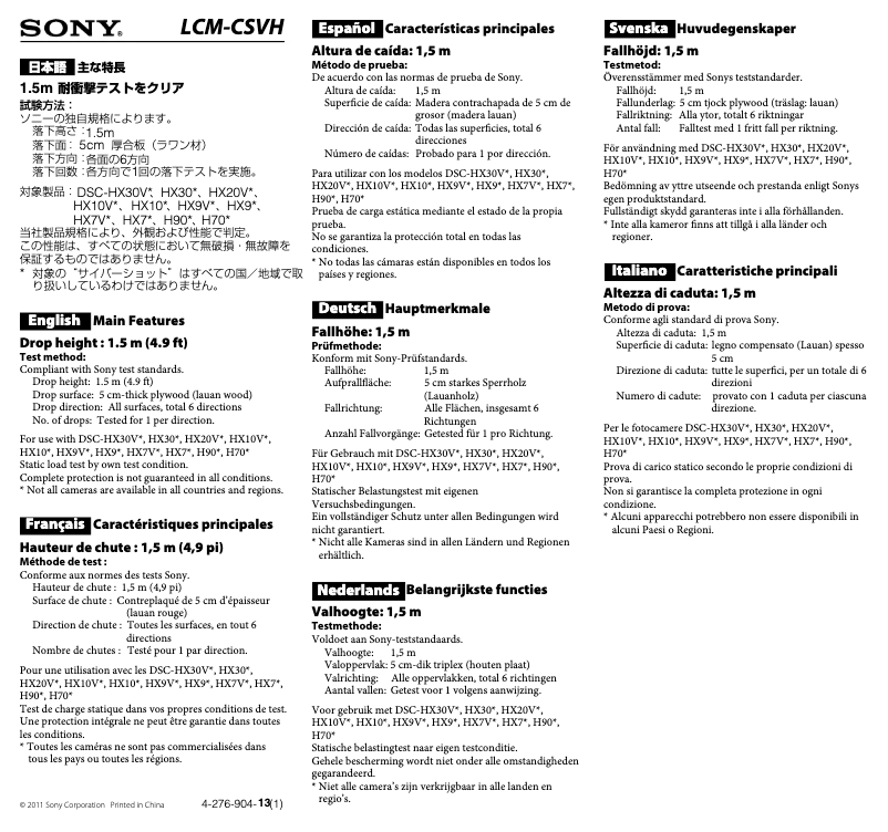 Page 1 de la notice Manuel utilisateur Sony LCM-CSVH