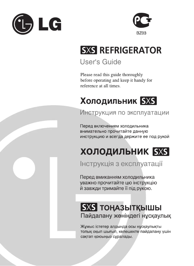 Page 1 de la notice Manuel utilisateur LG GC-P217 LCAT