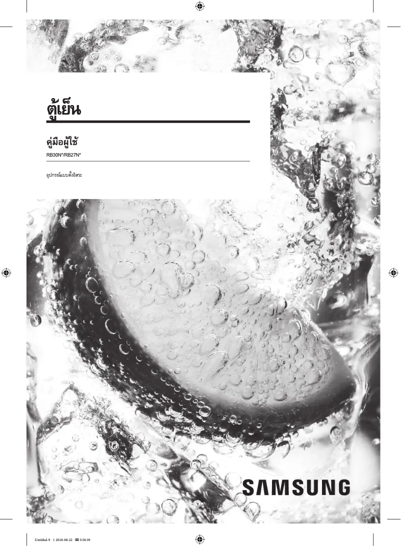 Página 1 del manual Manual de usuario Samsung RB30N4020DX