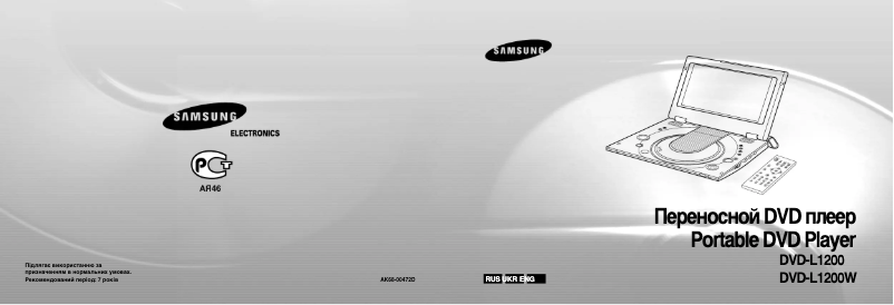 Página 1 del manual Manual de usuario Samsung DVD-L1200