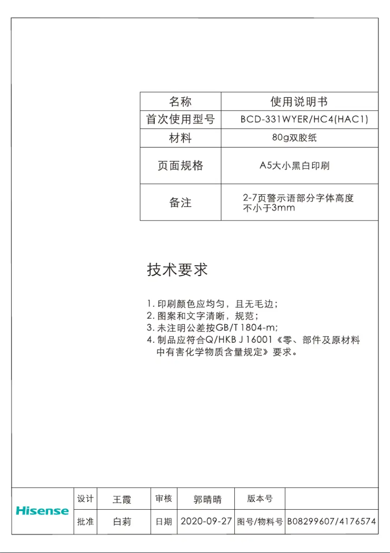 Page 1 de la notice Manuel utilisateur Hisense RB440N4WWF