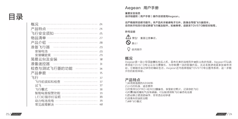 Página 1 del manual Manual de usuario Tovsto Agean