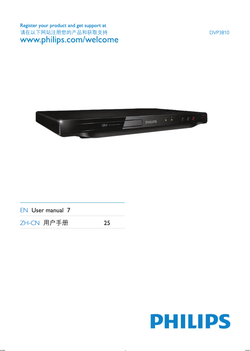 Page n°1 - Manuel utilisateur Philips DVP3810