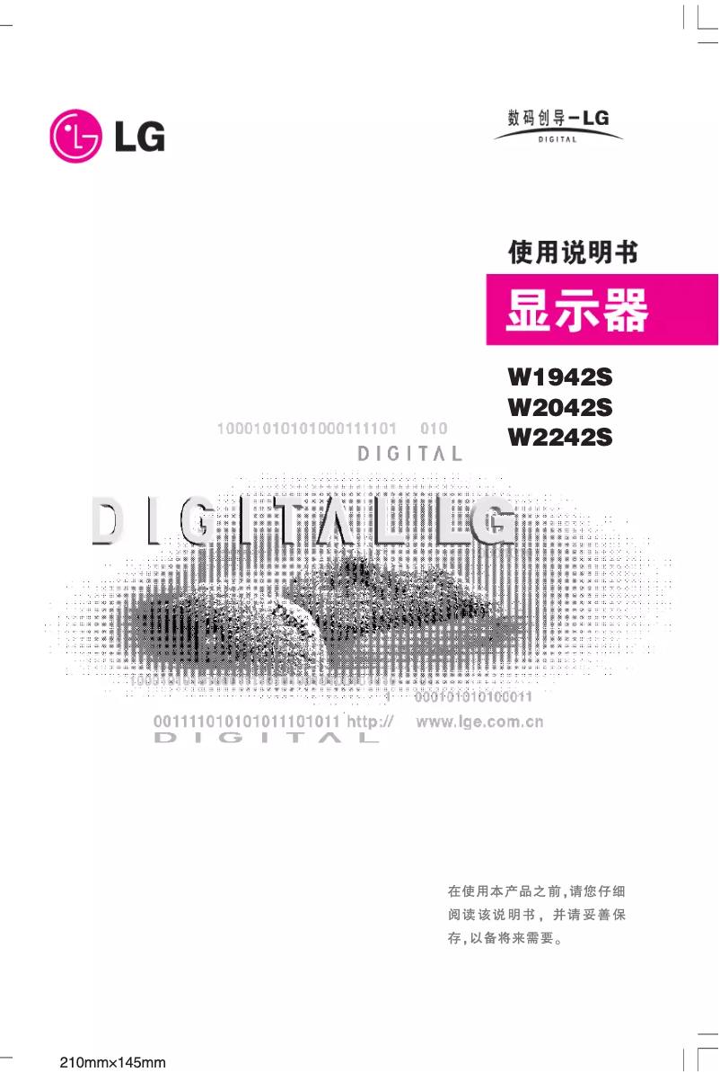 Page 1 de la notice Manuel utilisateur LG W2042S