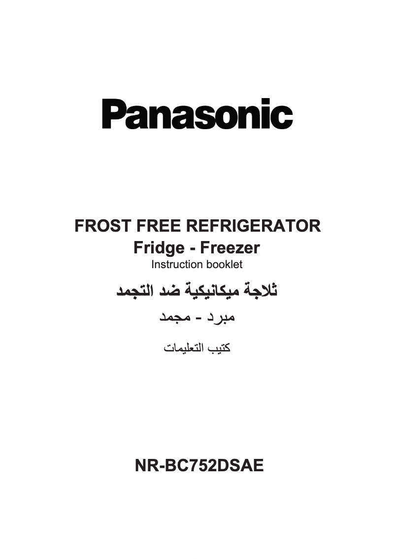 Page 1 de la notice Manuel utilisateur Panasonic NR-BC752DS