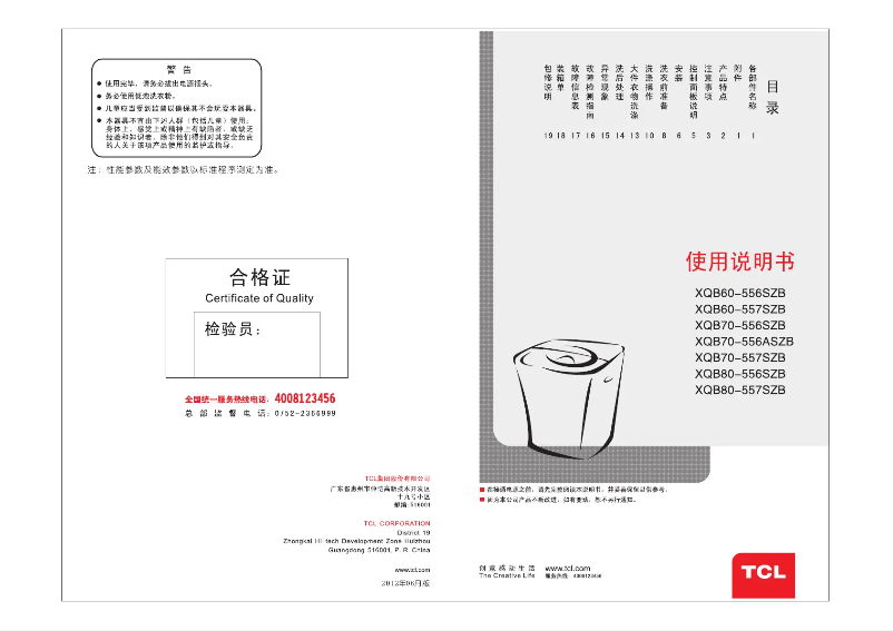 Page 1 of the manual User Manual TCL XQB60-557SZB