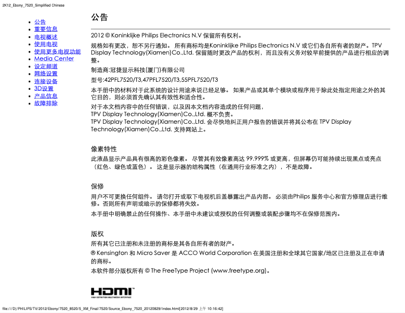 Page 1 of the manual User Manual Philips 42PFL7520