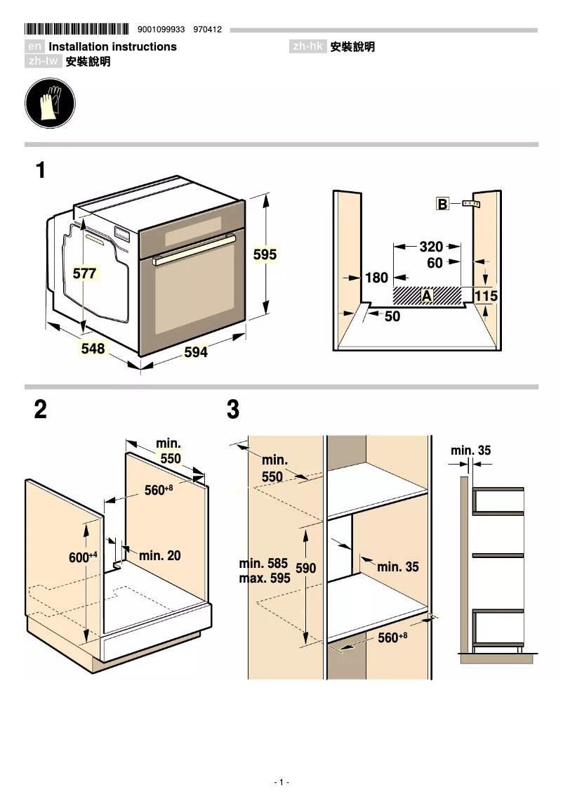 Page 1 de la notice Guide d'installation Siemens HB676G0S1