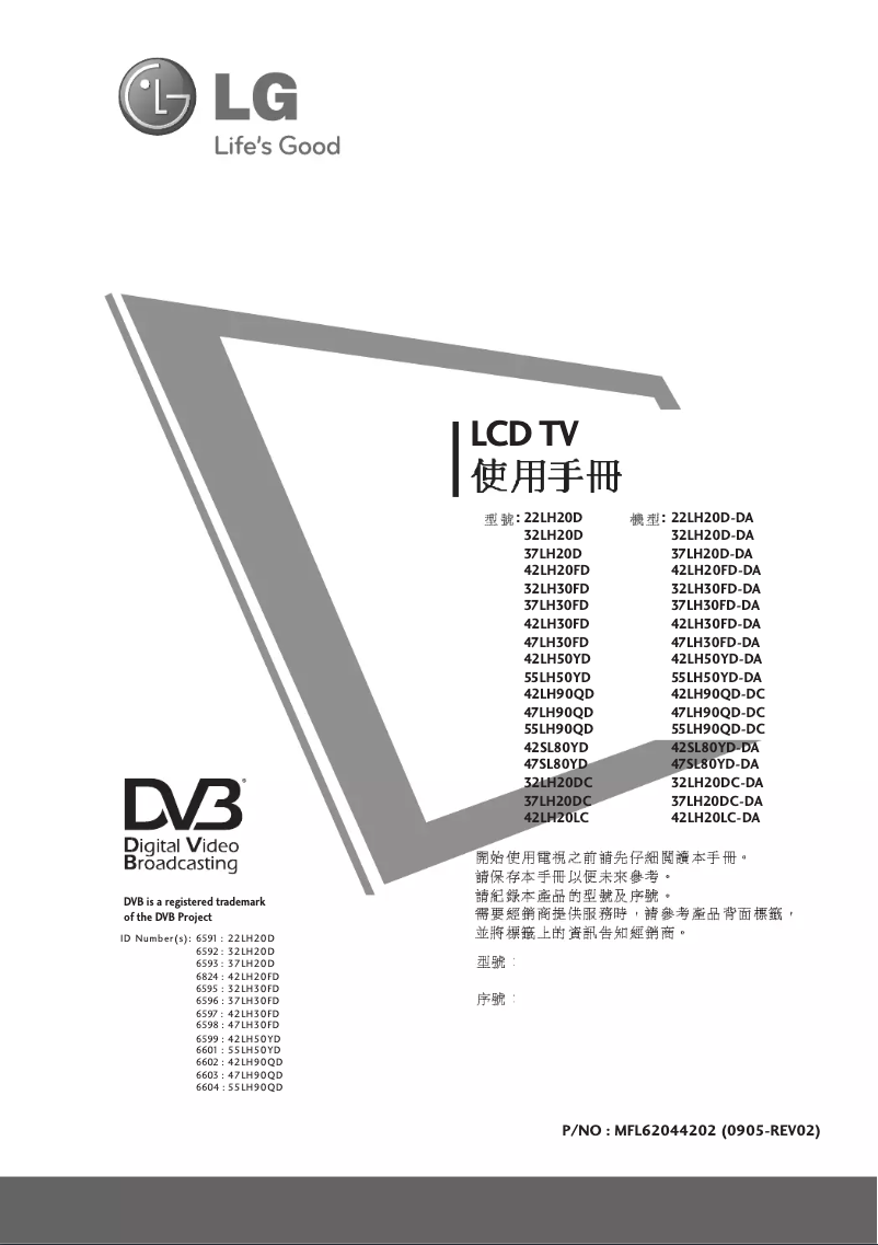 Page 1 de la notice Manuel utilisateur LG 55LH50YD