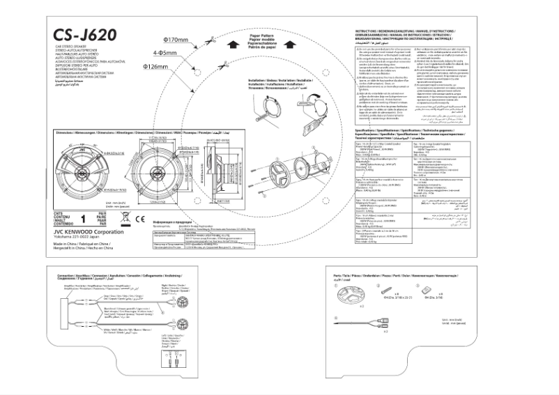 Page 1 of the manual User Manual JVC CS-J620