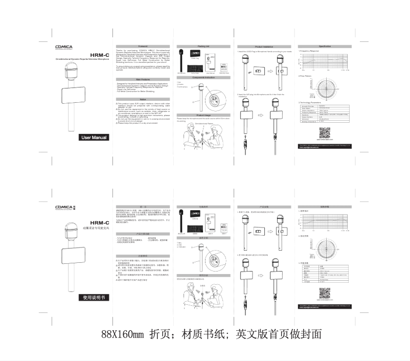 Page 1 de la notice Manuel utilisateur Comica HRM-C