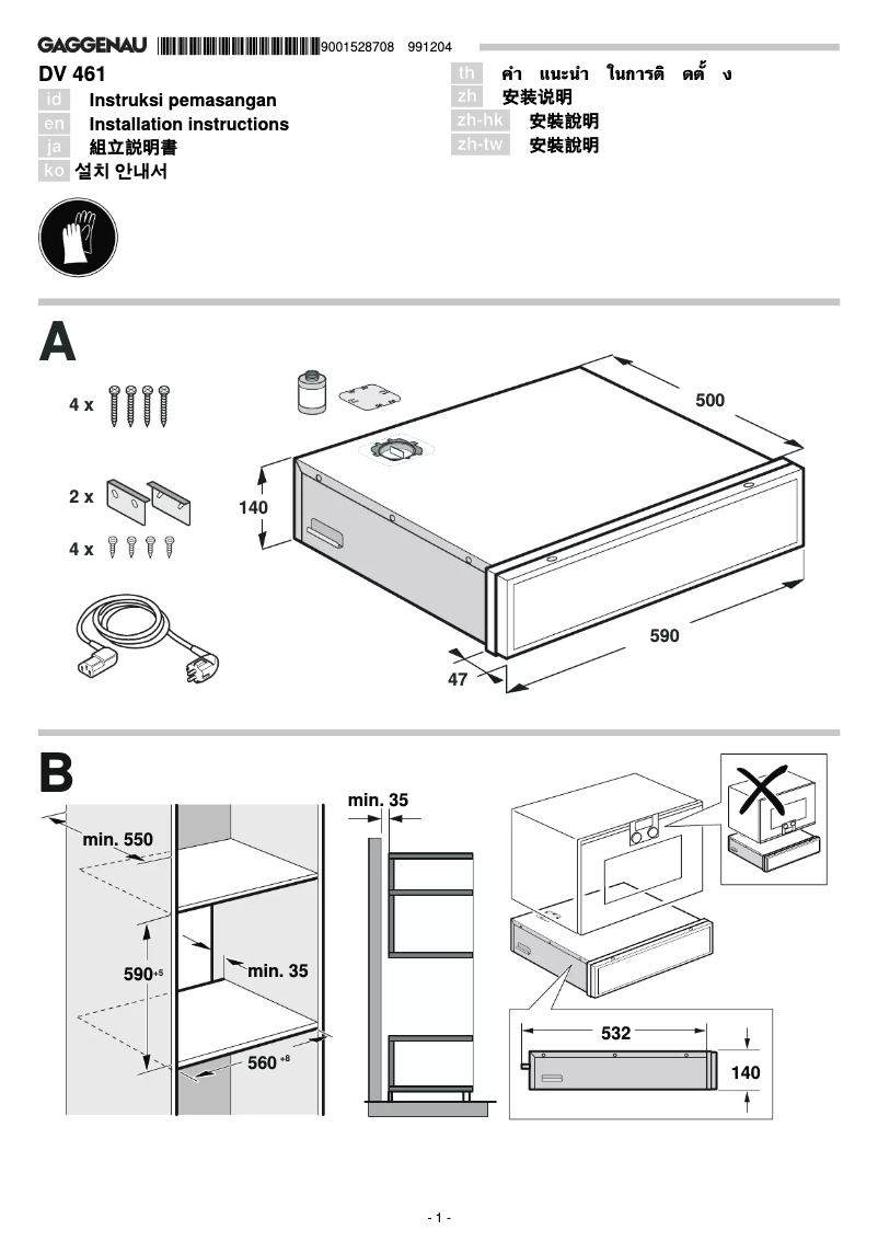 Page 1 de la notice Guide d'installation Gaggenau DV461100