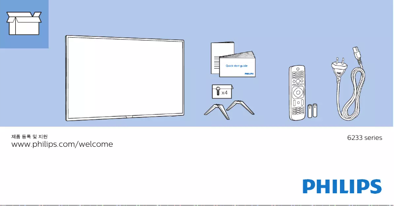 Page n°1 - Guide de démarrage rapide Philips 50PUN6233