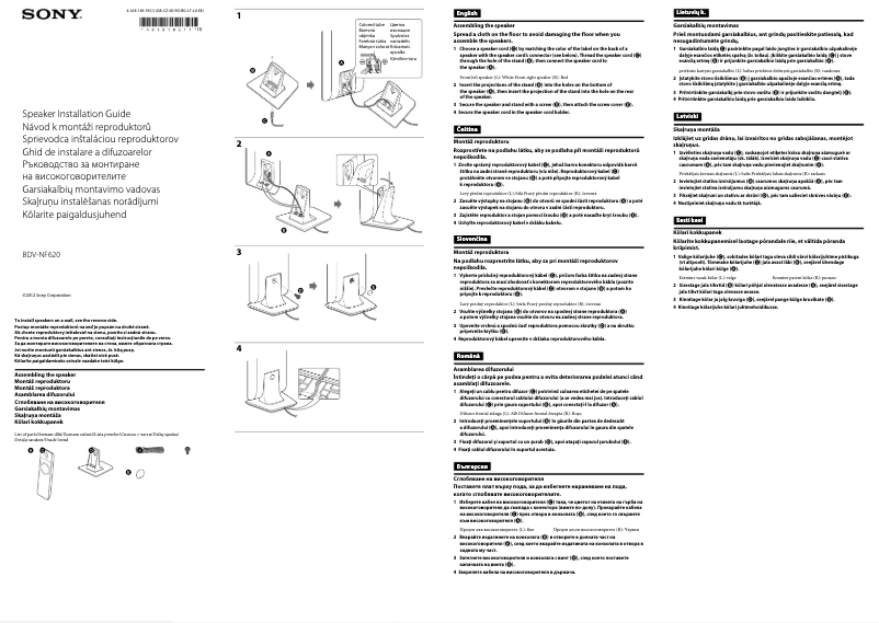 Page 1 de la notice Guide de démarrage rapide Sony BDV-NF620