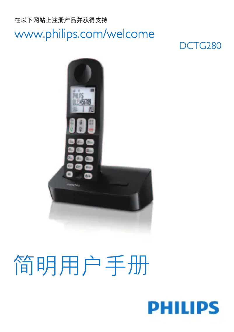 Página 1 del manual Guía de inicio rápido Philips DCTG2801W