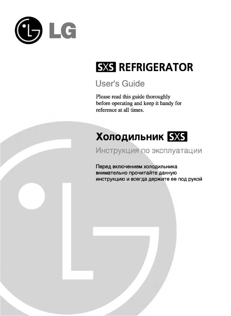 Page 1 of the manual User Manual LG GR-B217BUGA