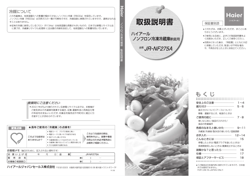 Página 1 del manual Manual de usuario Haier JR-NF275A