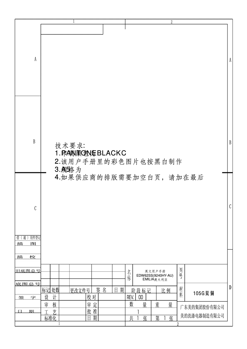 Page 1 of the manual User Manual Emilia EDW62SS